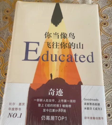 新华书店你当像鸟飞往你的山塔拉韦斯特弗外国...