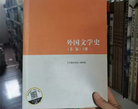 二手正版 外国文学史（第二版）上下册 《外...