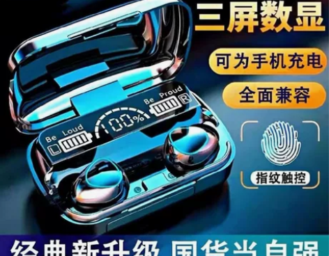 蓝牙无线耳机，带充电宝功能 正规渠道购买，...