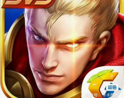 王者荣耀代刷金币，钻石，铭文，升级，熟练度，跟日程任务，相关...