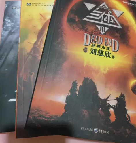 【捡漏】3本24.9包邮三体全集正版共3册...
