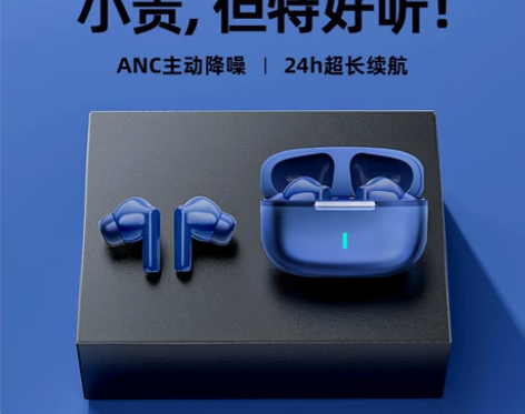 官方正品蓝牙耳机无线主动降噪入耳式运动超长...