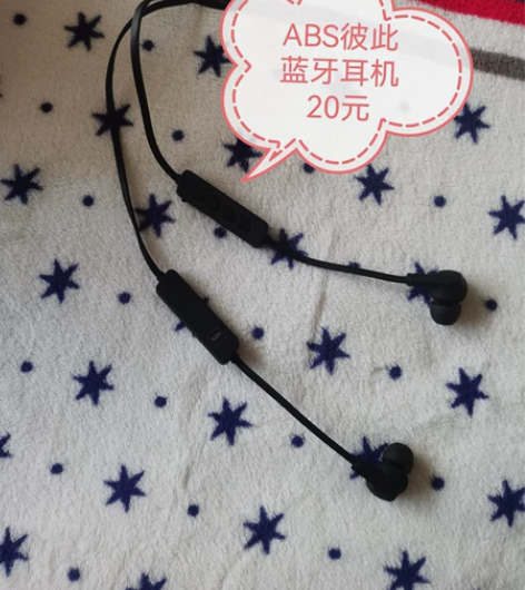 abs蓝牙运动耳机 感兴趣的话点“我想要”...