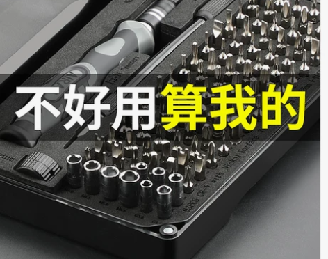 ?螺丝刀套装多功能家用工具组合小笔记本电脑...