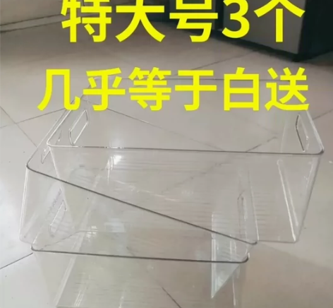 店面倒闭了，清一批透明收纳盒3个装储物盒大...