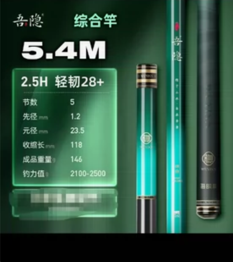 海明威  全新未使用  5米4 吾隐 2....