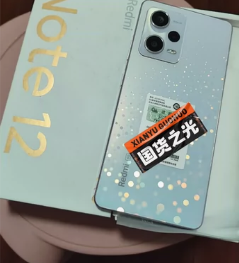 出自用的红米note12pro（12+25...