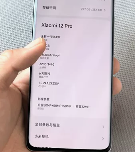 小米12pro，内存8+258 自用全原无...