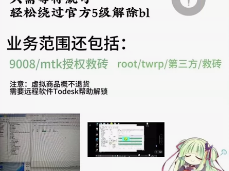 小米系列刷机救砖root lian工具箱极...