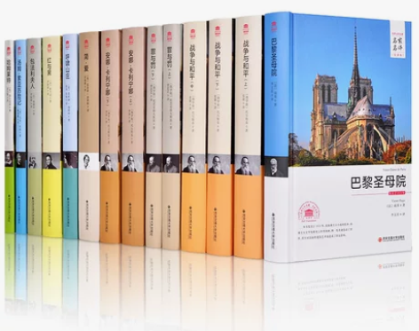 外国十大文学名著小说全套14册 战争与和平...