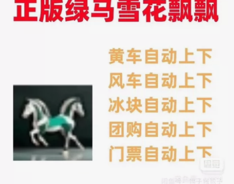 正版绿马雪花飘飘，无人半无人录播直播必备软...