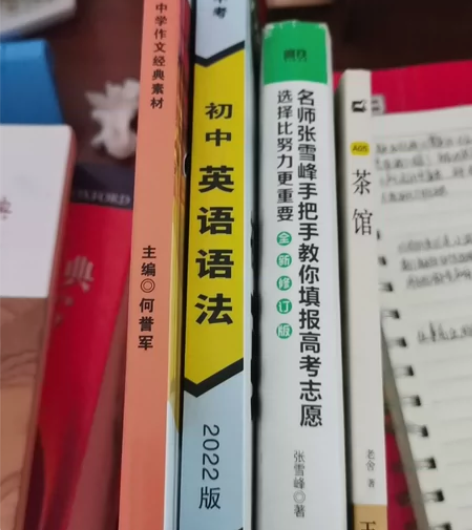 茶馆(全本无删减)(精)/中国现代文学馆/...