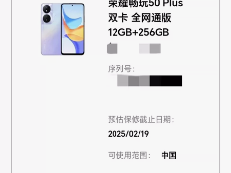 荣耀畅玩50p 全原 无磕碰划痕 成色嘎嘎...