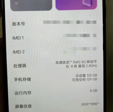 中兴 s30pro a2122h 5g手机...