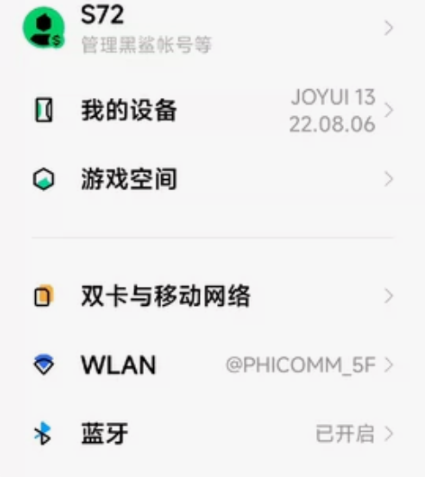 自用中16+3的512G黑鲨4PR手机，手...