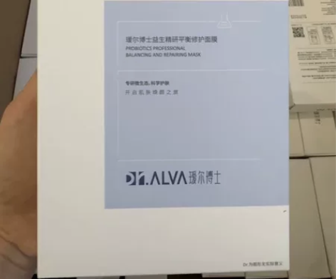 个人闲置瑷尔博士面膜全新2.0益生菌补水保...
