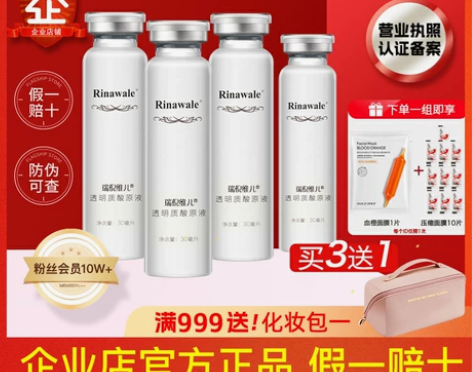 康婷瑞倪维儿透明质酸原液 官方旗艦店正品