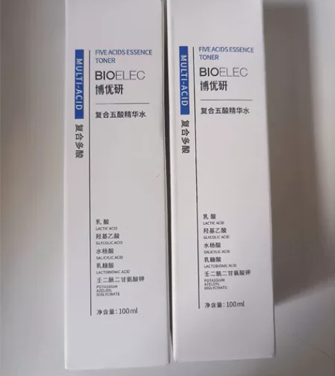 博优研五酸精华水全新一共两瓶 一瓶拆封从未...