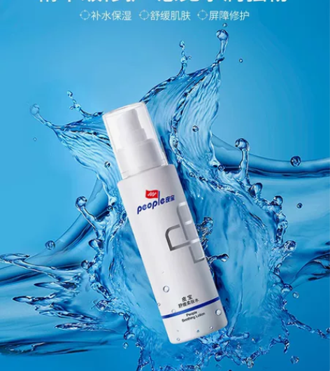 【四瓶 28】皮宝控油清颜爽肤水控...