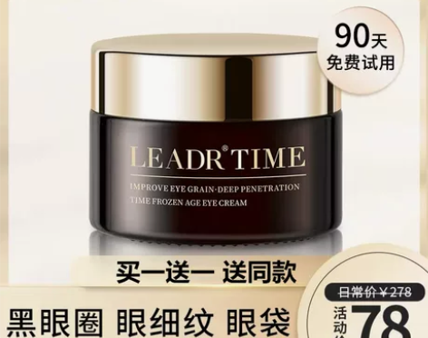 法国兰蔲小黑瓶眼霜淡化细纹黑眼圈去除眼袋抗...