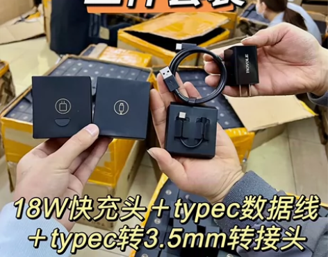 全新 柔宇原装18W快充充电套装 上市公司...