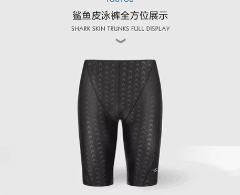 佑游游泳裤男士平角速干泳裤游泳衣防水鲨鱼皮...