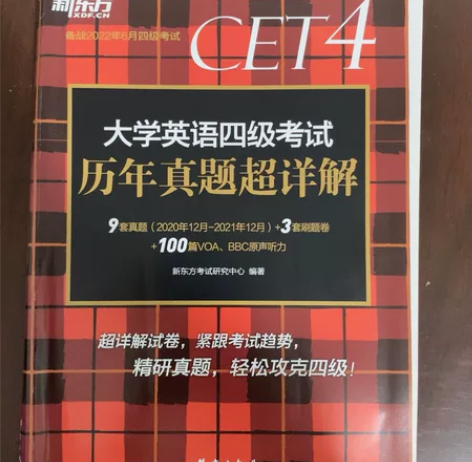 大学英语四级，8大本，各个项目击破练习，闲...