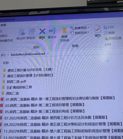 陕西二级造价师 考试资料 网课 讲义 刷题...