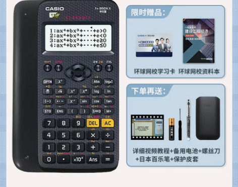 【狂欢价】Casio卡西欧fx-95CN ...