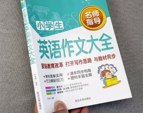 小学生优秀英语作文小学三四五六年级英语作文...