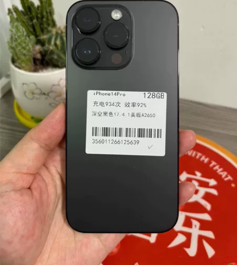 14pro无锁 电池84 换电池 其他全原...