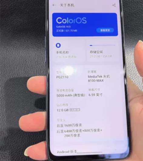 一加ACE竞速版 12+256G,三网5G...