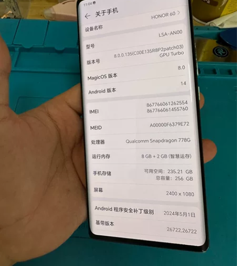 荣耀60  8+286g 原装小花机 感兴...