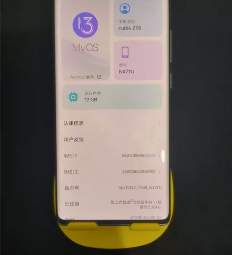 努比亚z50 骁龙8gen2 12+256...