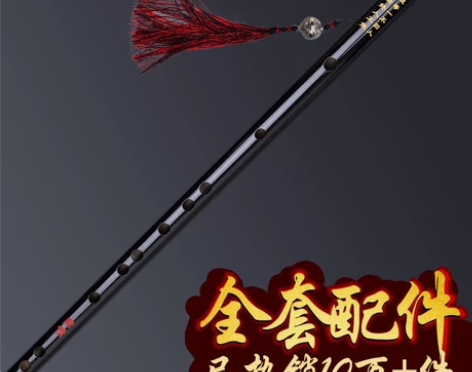 特价包邮陈情笛cos魔笛笛子初学陈情成人零...