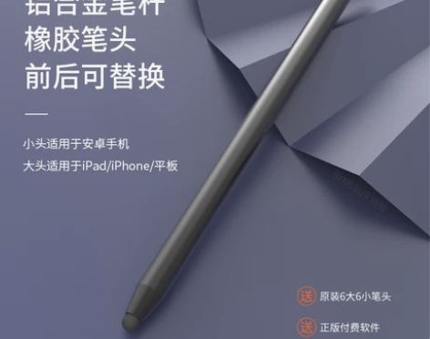 电容笔ipad触控笔手机平板触屏笔手写笔