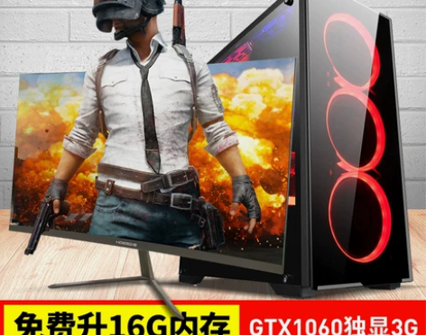 i7四核/16G/GTX1060独显台式机...