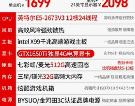 酷睿i5六核十二核i7八核14核/32G/...