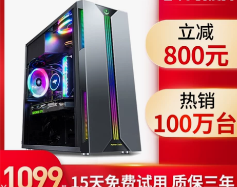 【活动价】酷睿i5十核i7六核八核/32G...