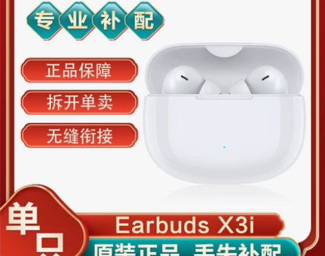 荣耀亲选Earbuds X3i无线蓝牙耳机...