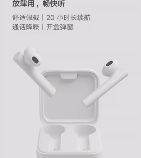 小米（MI） 小米 Air2 SE真无线蓝...