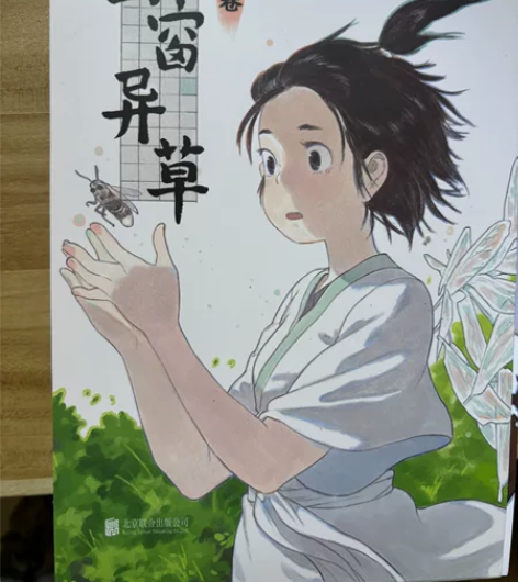 golo+高佬漫画萤窗异草漫画+只看一次+...