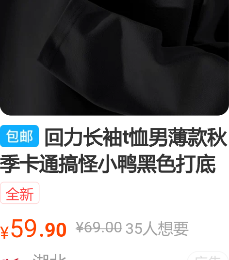 全新￥59.90￥69.0035人想要