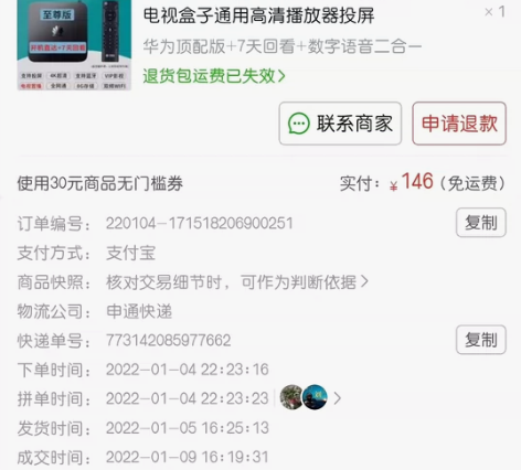 全新华为全网通网络机顶盒，华为顶配版，全新...