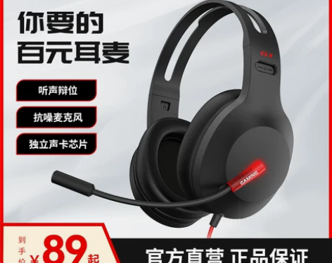 HECATE漫步者g1头戴式耳机台式电脑耳...