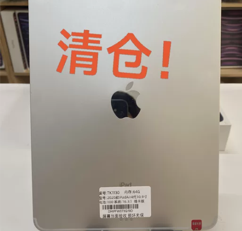 【清仓】iPadair4代2020款10....