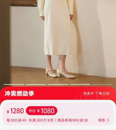 章若楠同款73hours女鞋心动offer...