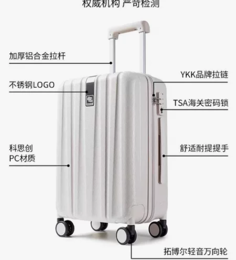 出一个行李旅行箱 白色22寸 使用感推荐推...