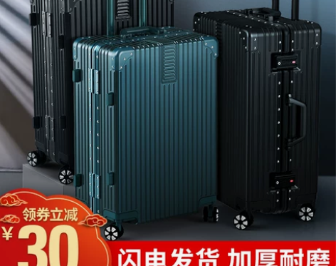 行李箱旅行箱大容量小型20拉杆箱万向轮24...