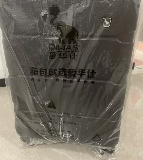 全新爱华仕行李箱,100元出。坪山区自提。...